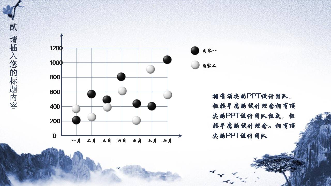 中国风元素+ppt模板