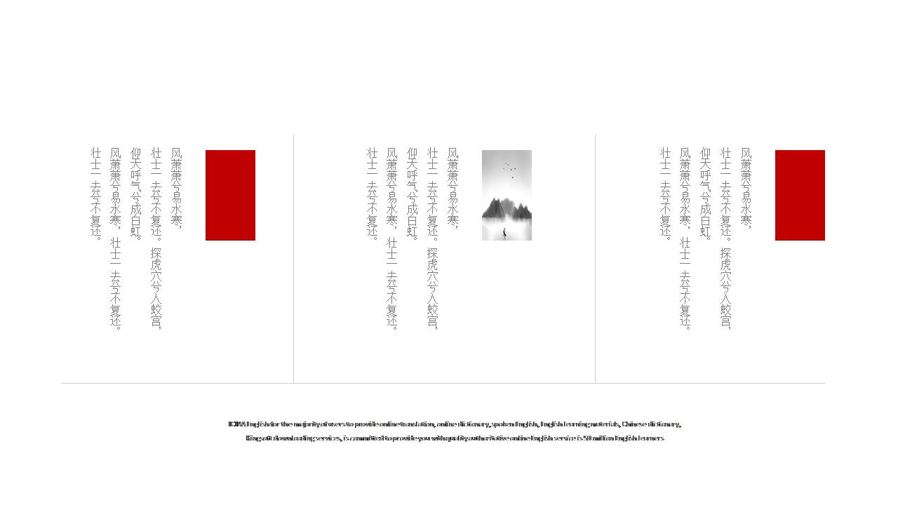 ppt模板极简中国风