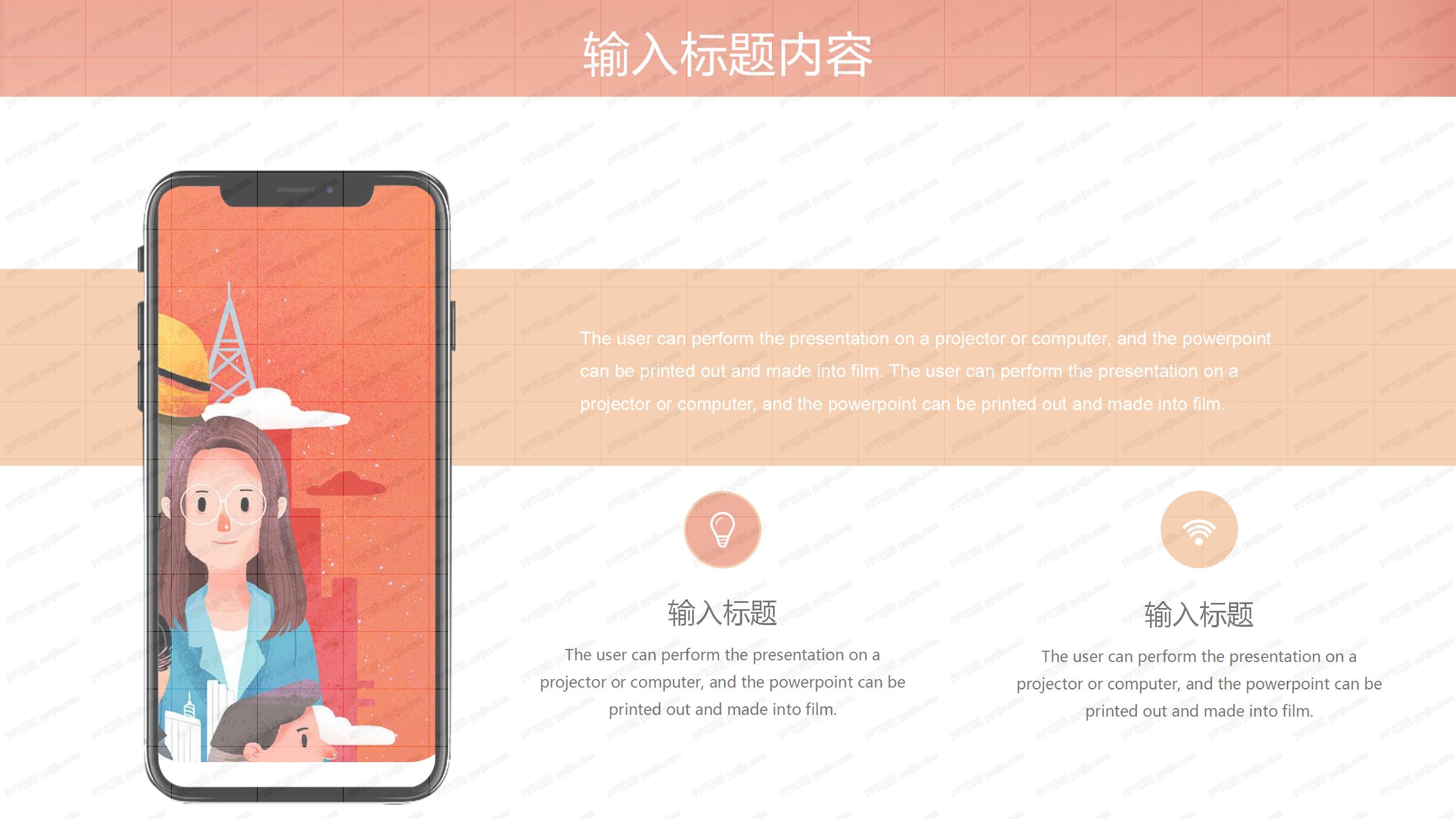 粉色阶梯背景清新教育教学通用ppt模板