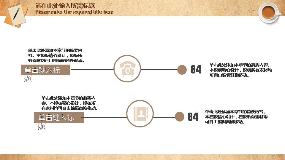 商务工作计划ppt模板