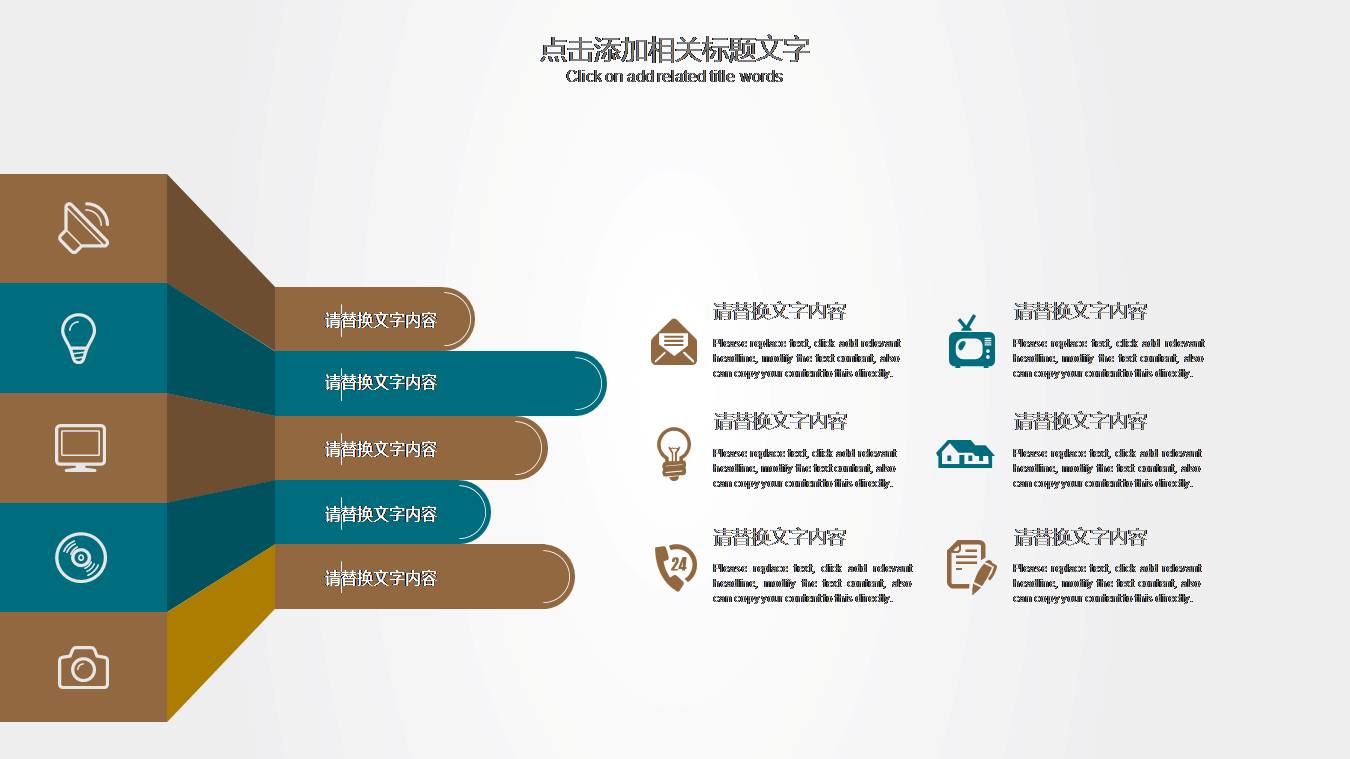 机械行业ppt模板索