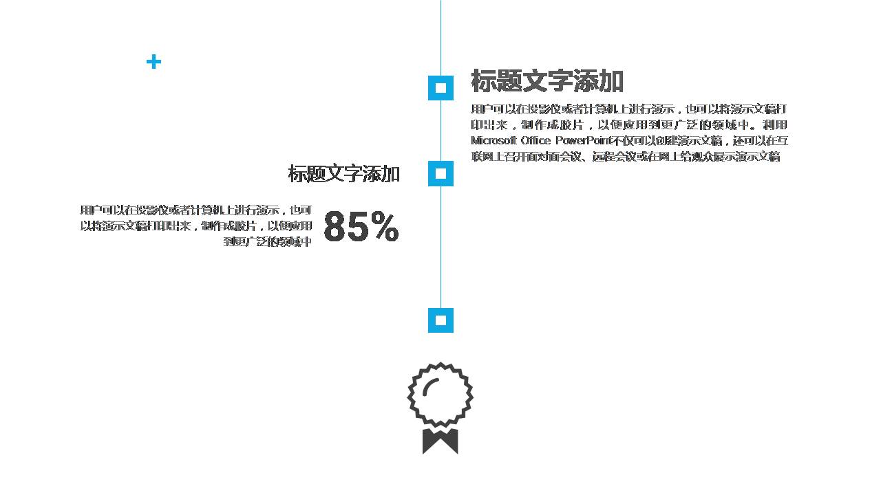 创业计划书ppt