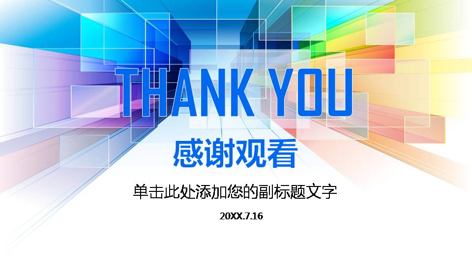 如何项目介绍ppt模板
