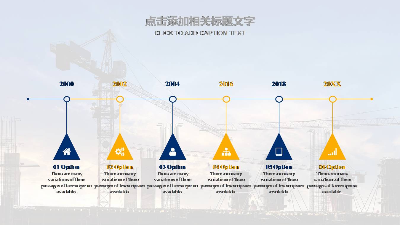 建筑工程类ppt模板免费 