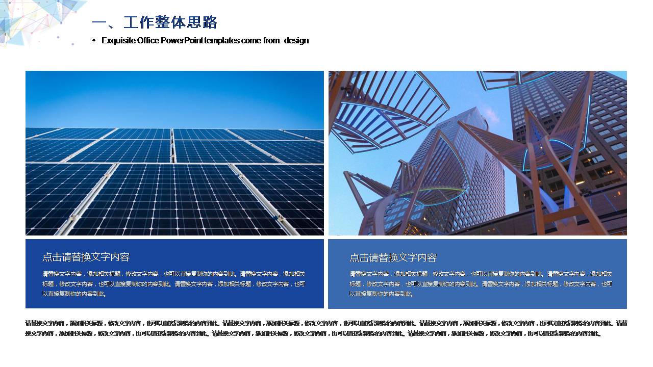 销售工作总结及工作计划ppt