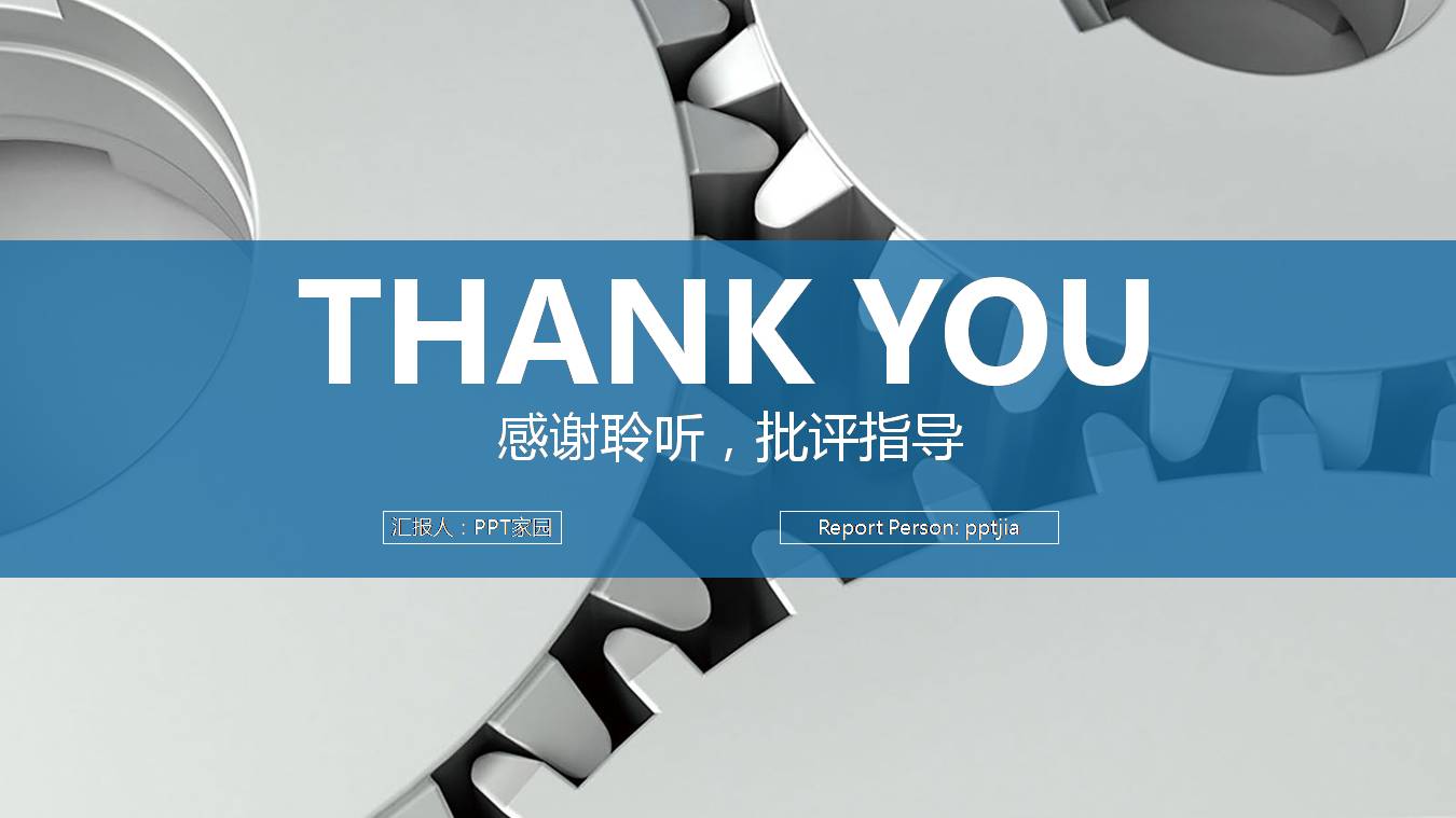 机械行业生产部工作总结ppt