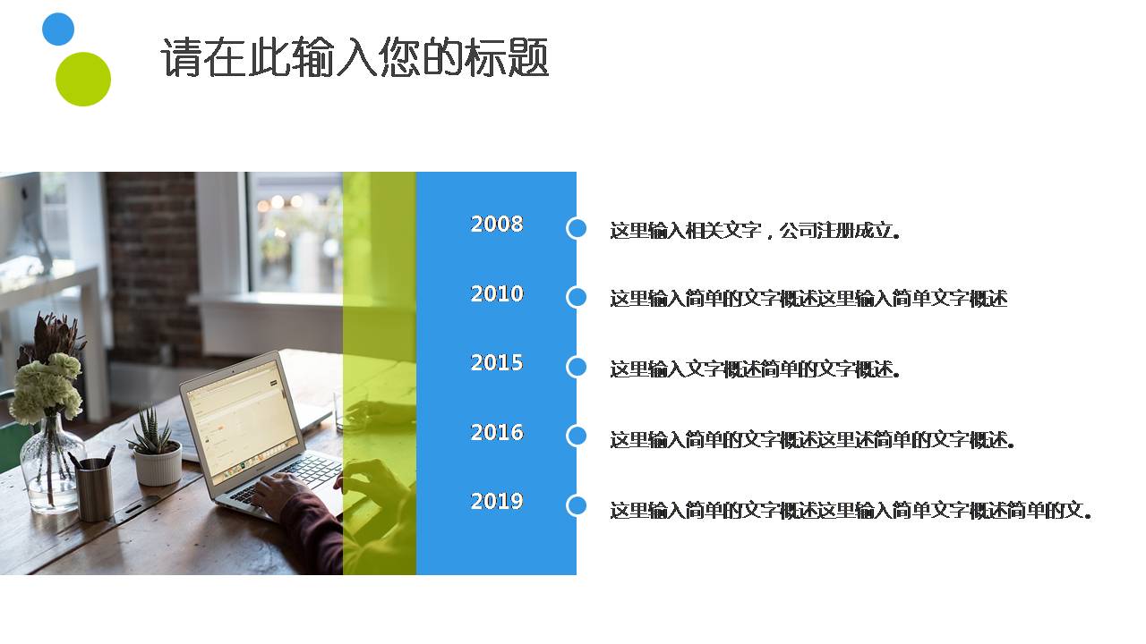 高端大气企业介绍ppt模板