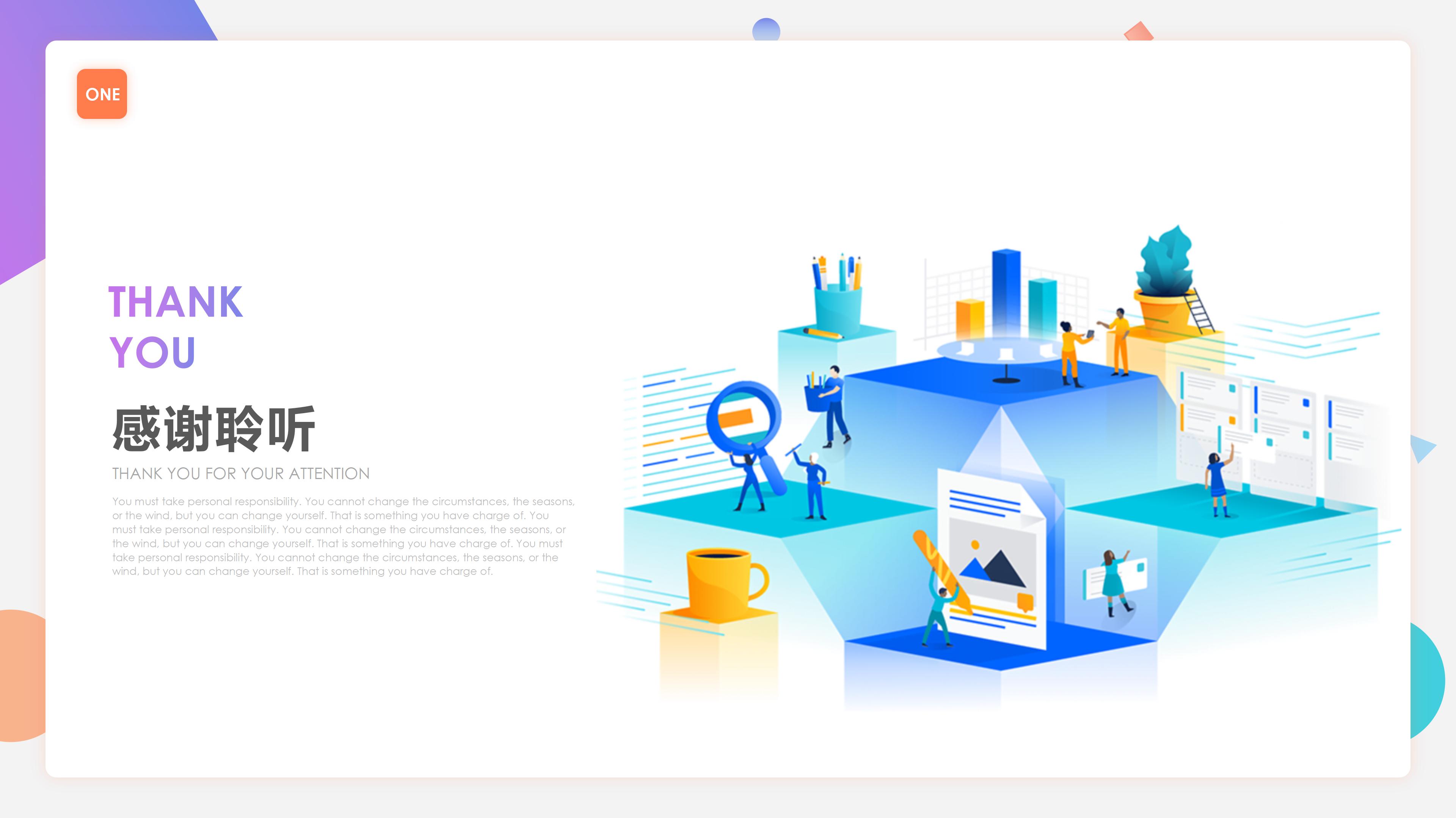 通信行业安全生产培训ppt模板