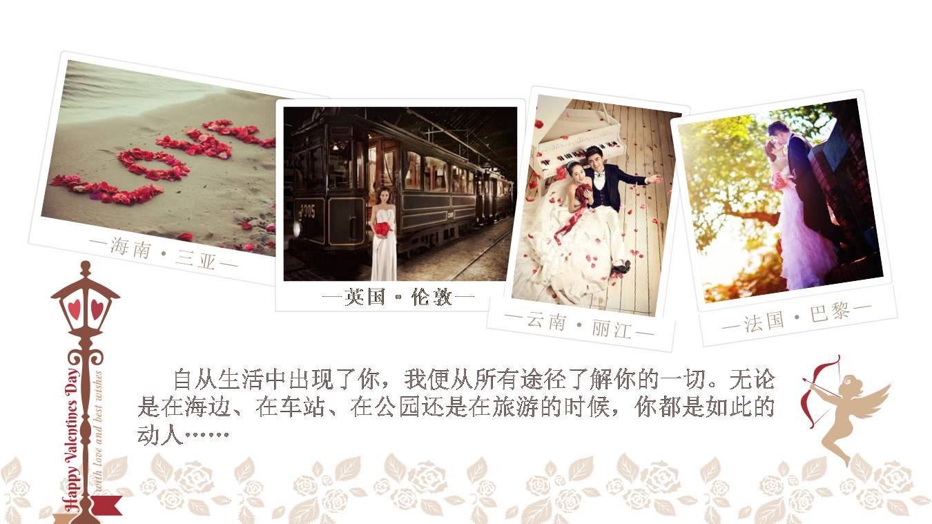 婚礼策划的浪漫ppt模板