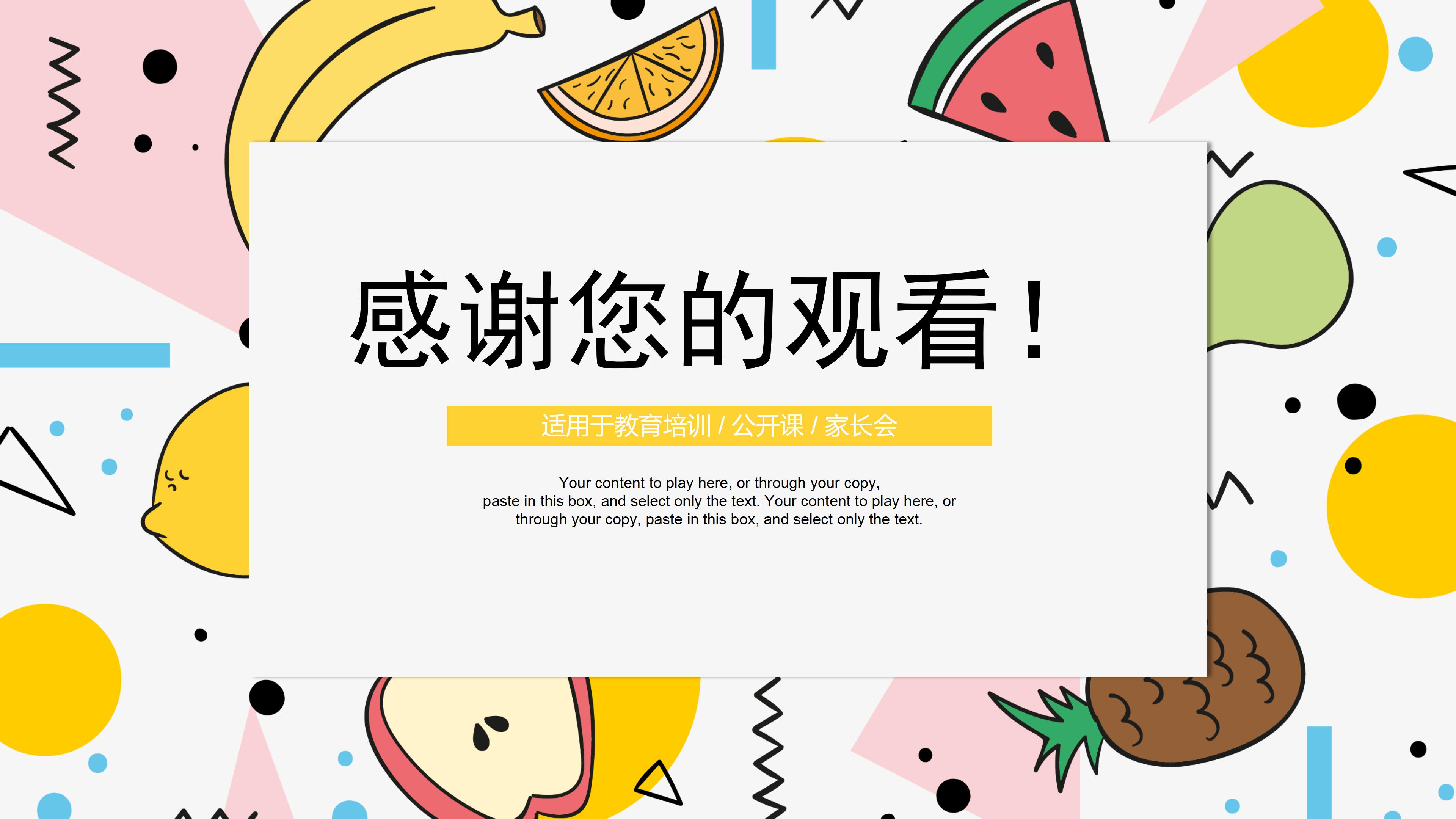 幼儿园主题教育家长会ppt模板 