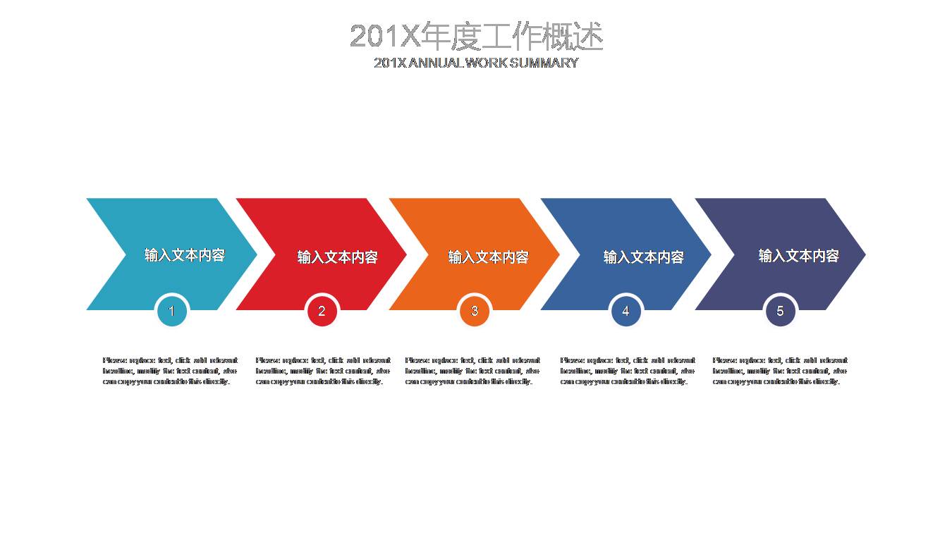 公司企业介绍ppt模板范文