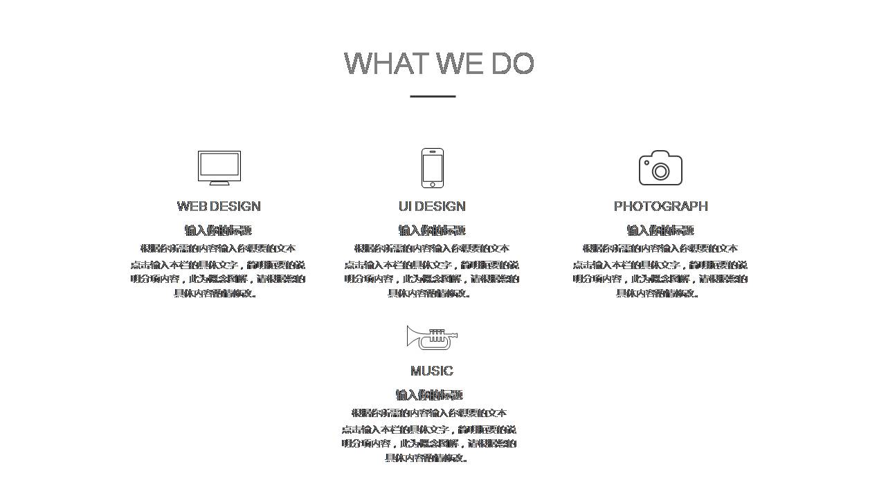 项目介绍哦ppt模板