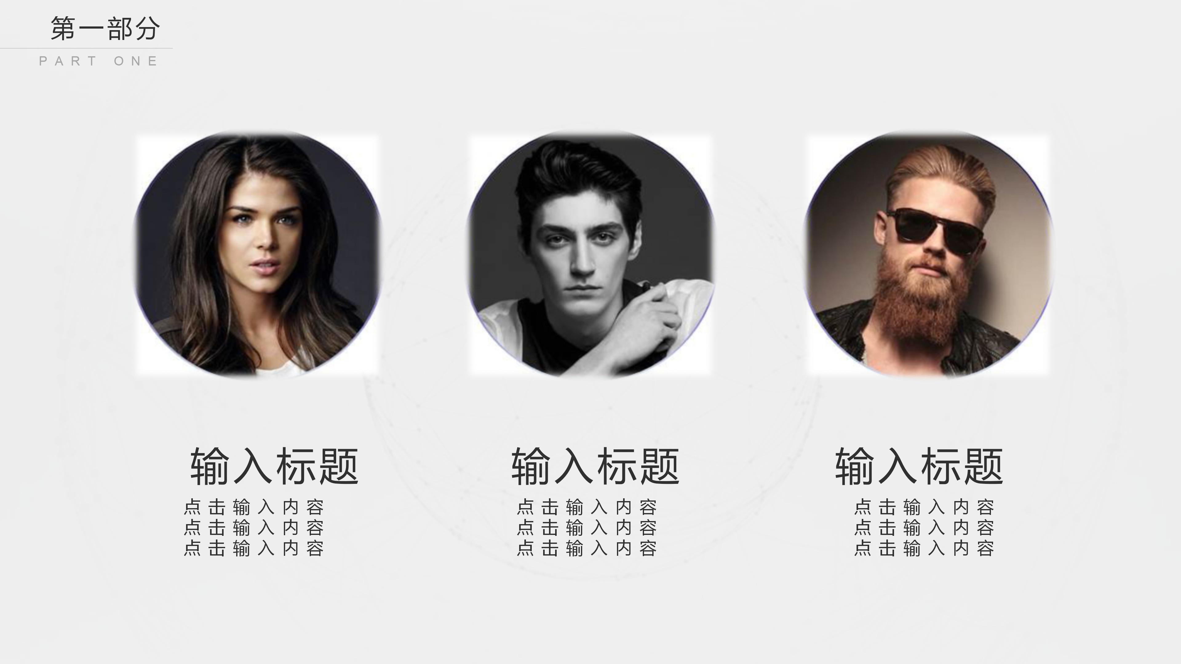 工艺工作周报ppt模板