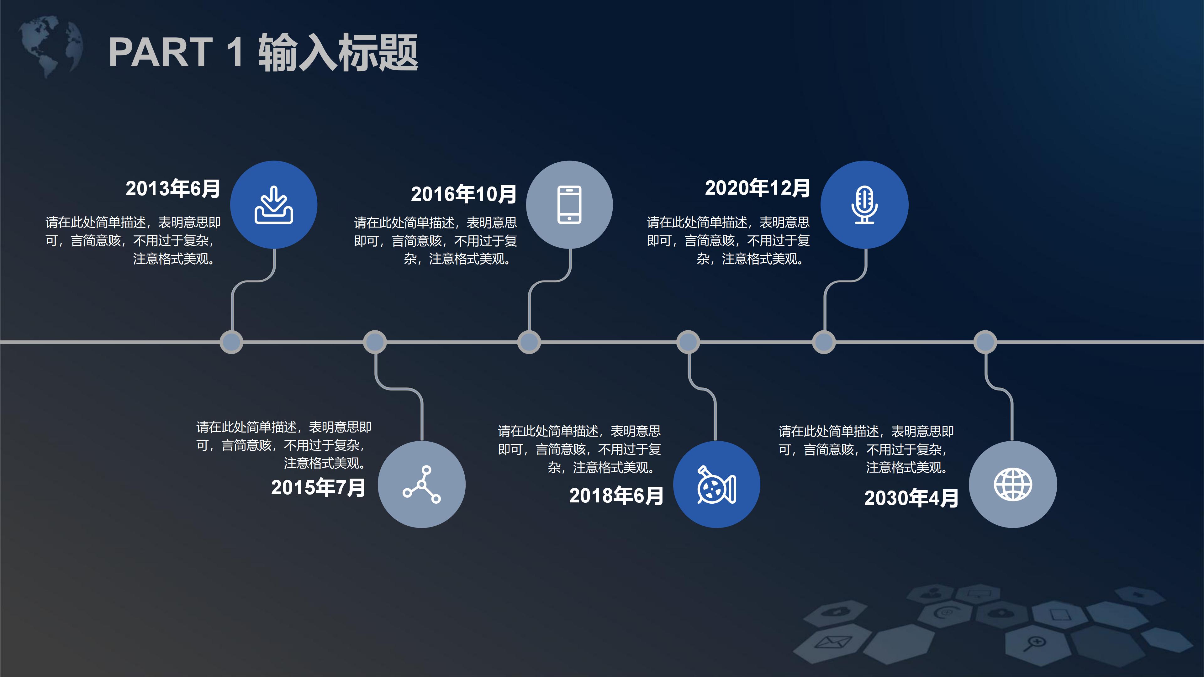 公司信息技术培训ppt模板