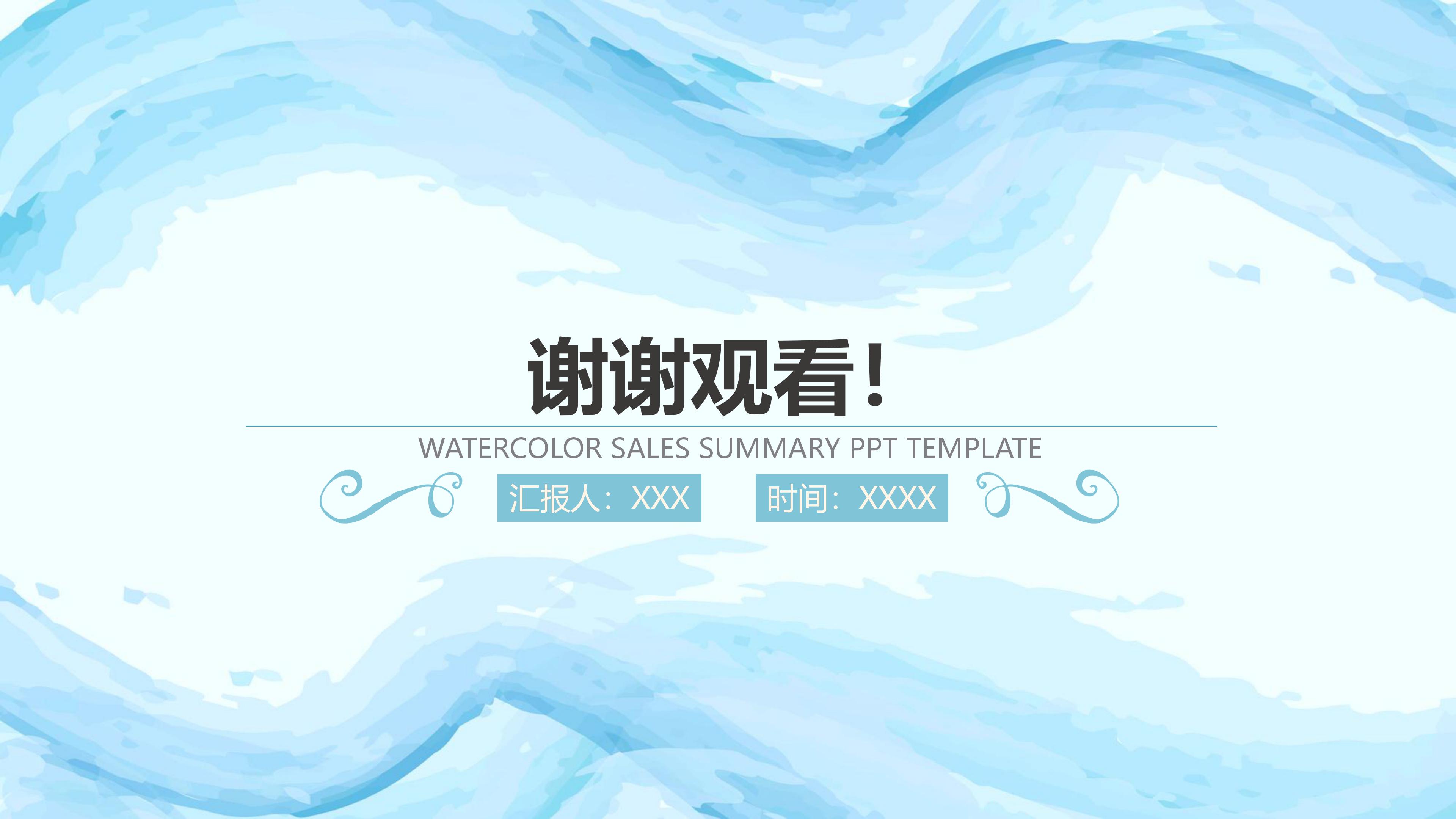 物业班长竞聘演讲稿ppt模板