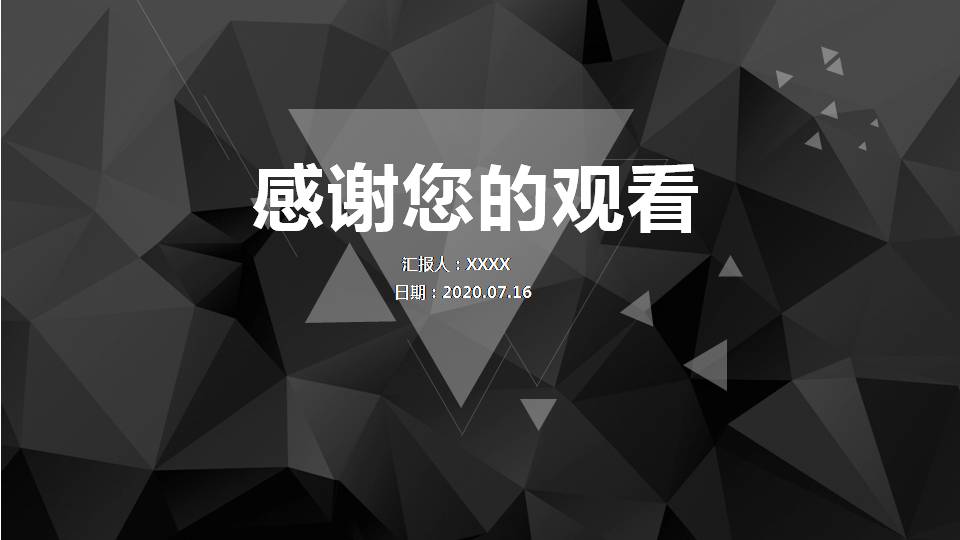 简单工作计划PPT模板