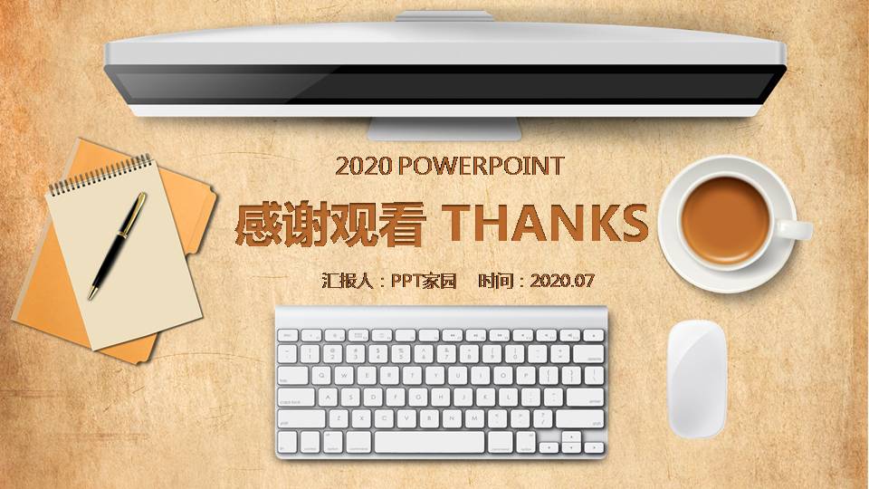 商务工作计划ppt模板