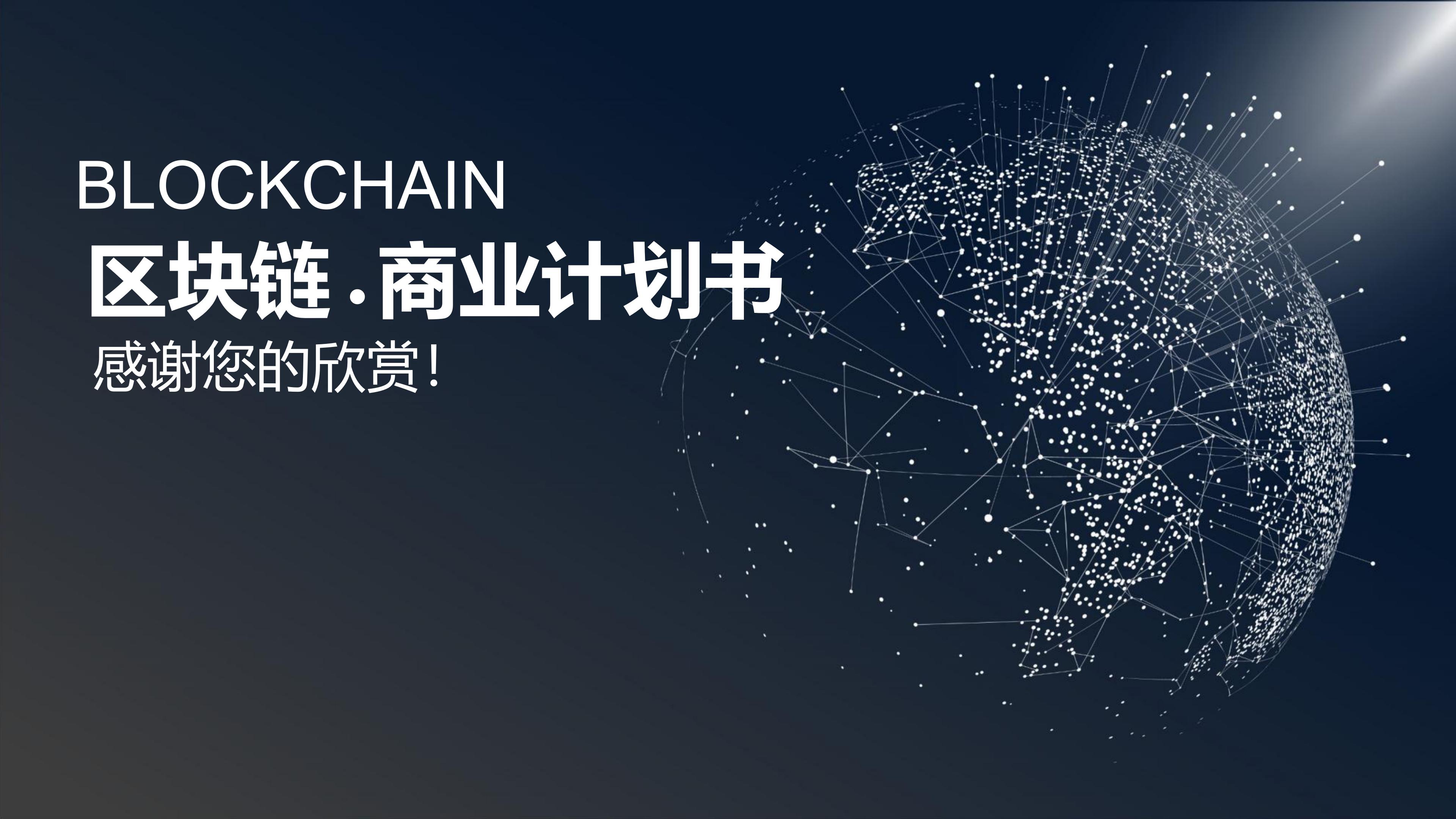 公司信息技术培训ppt模板