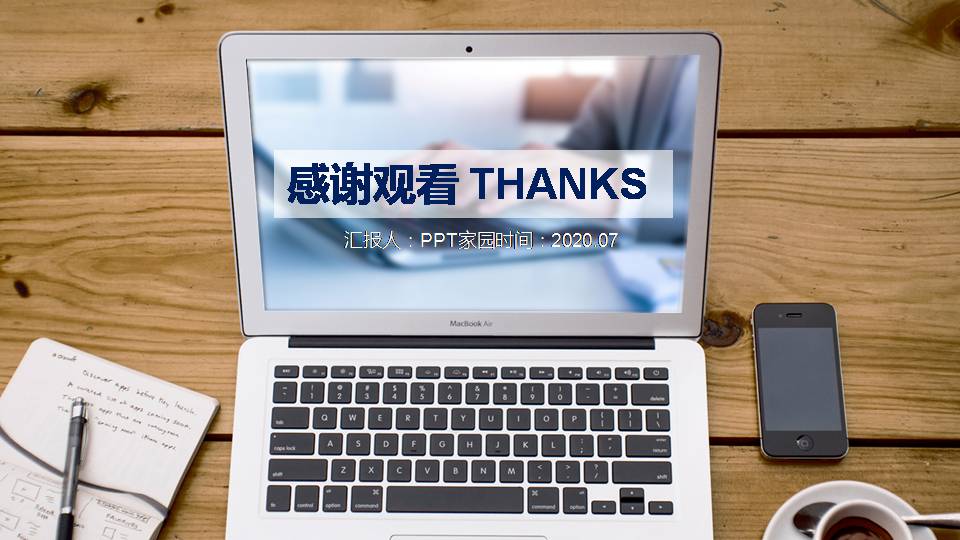 工作总结和工作计划ppt案例