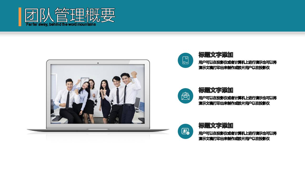 专业技术培训课件ppt模板