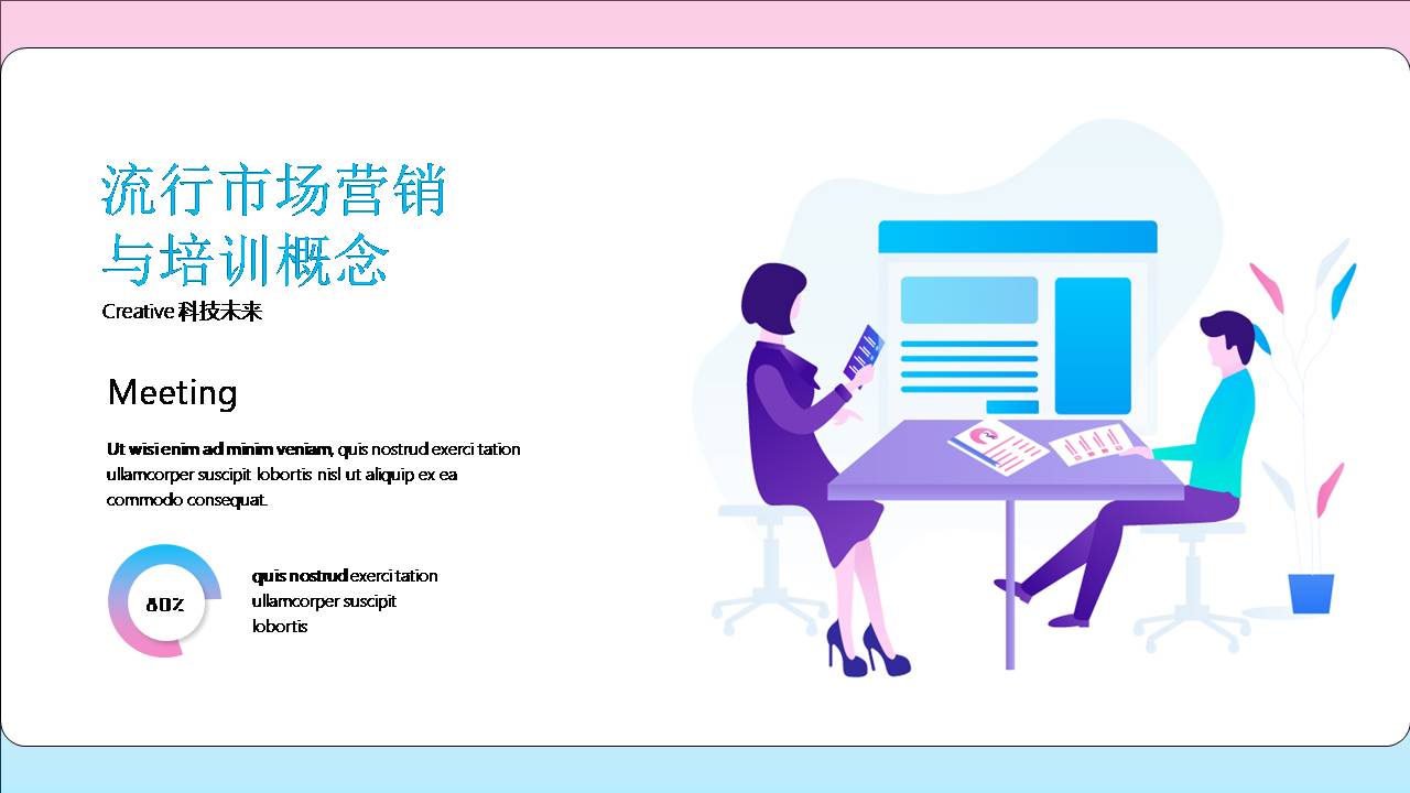 创业项目介绍ppt模板