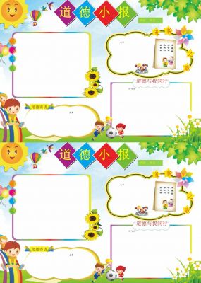 诚信手抄报全国一等奖