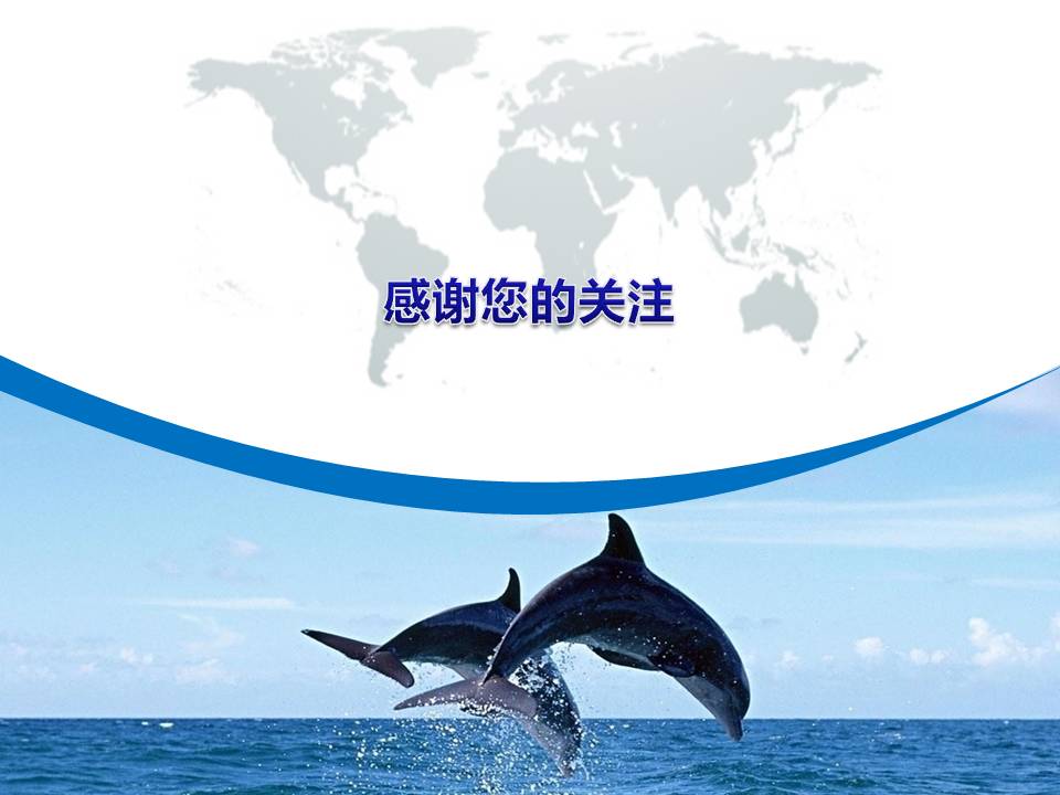ppt模板保护海洋