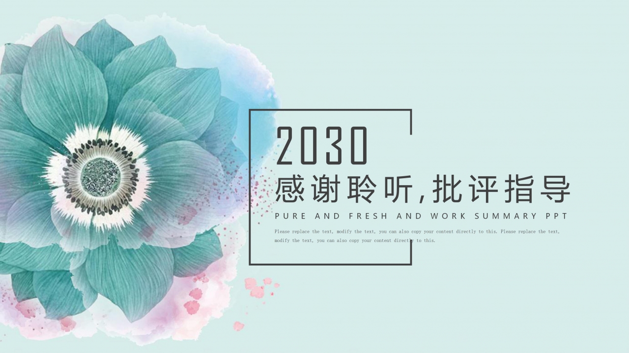 文员工作周报ppt模板