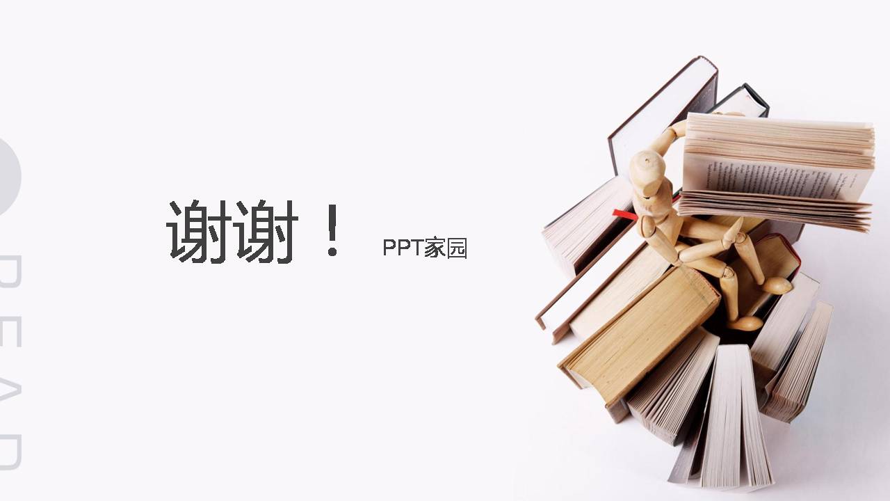 关于读书分享的ppt模板