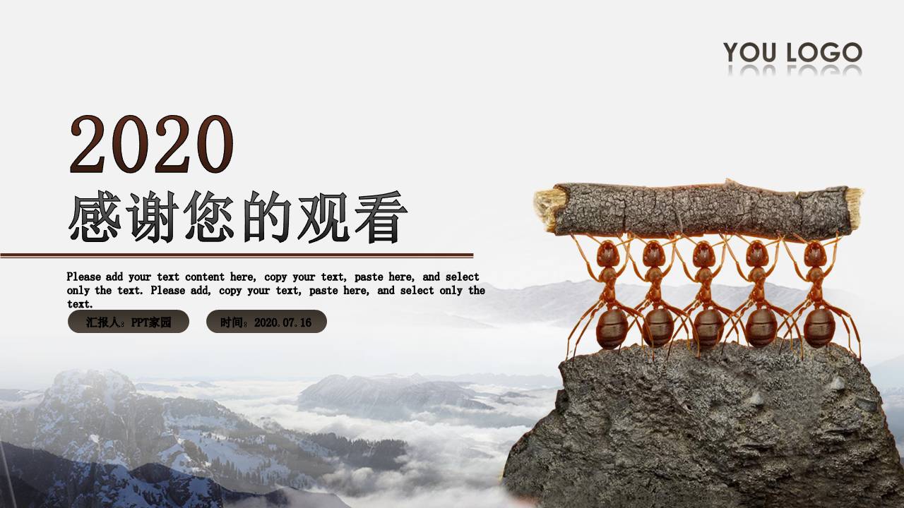 公司技术培训ppt模板