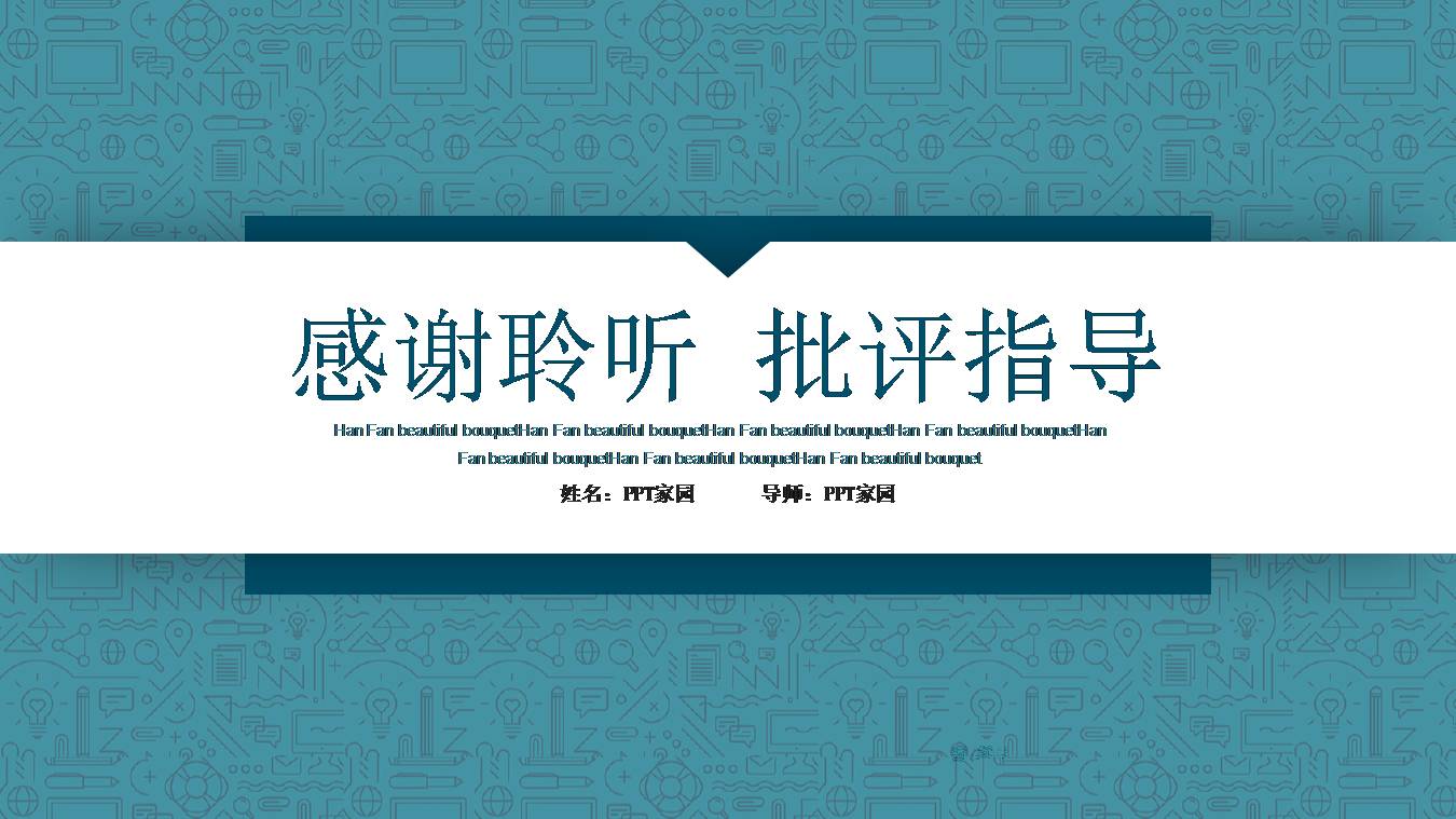 项目介绍ppt模板