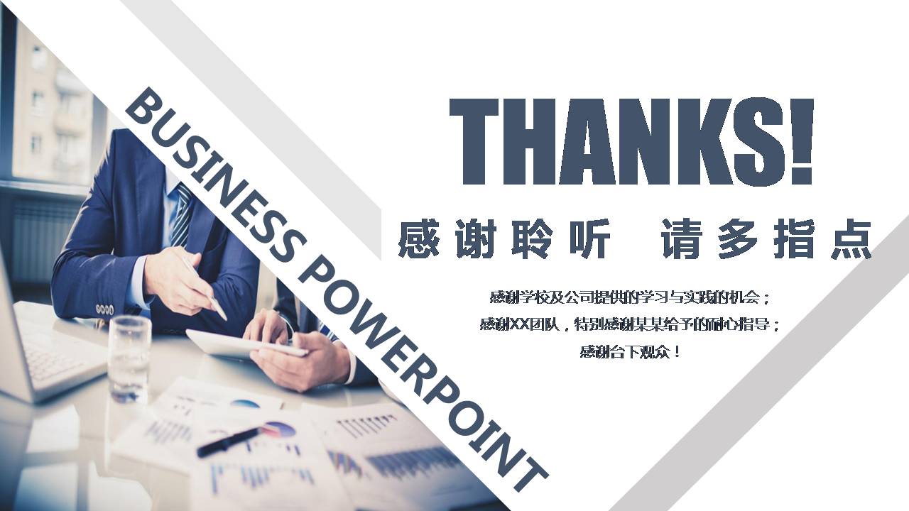 项目介绍哦ppt模板