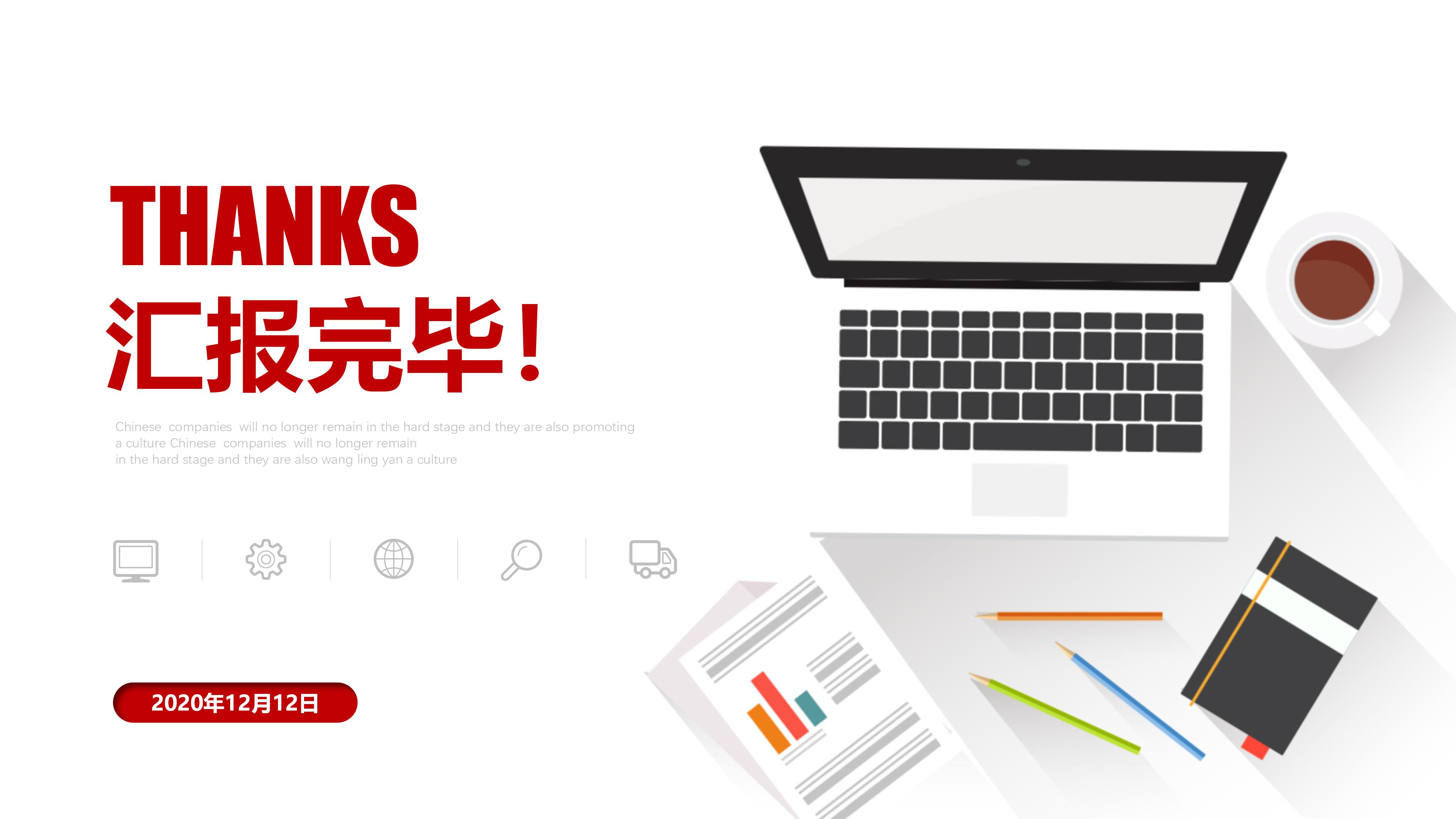 水产生产实习ppt模板