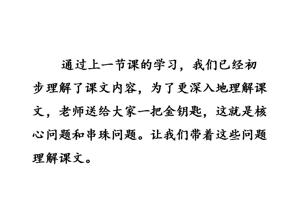 歌唱二小放牛郎音乐ppt课件