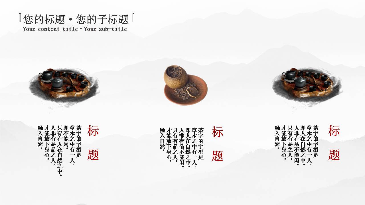 茶杯古董鉴赏ppt模板