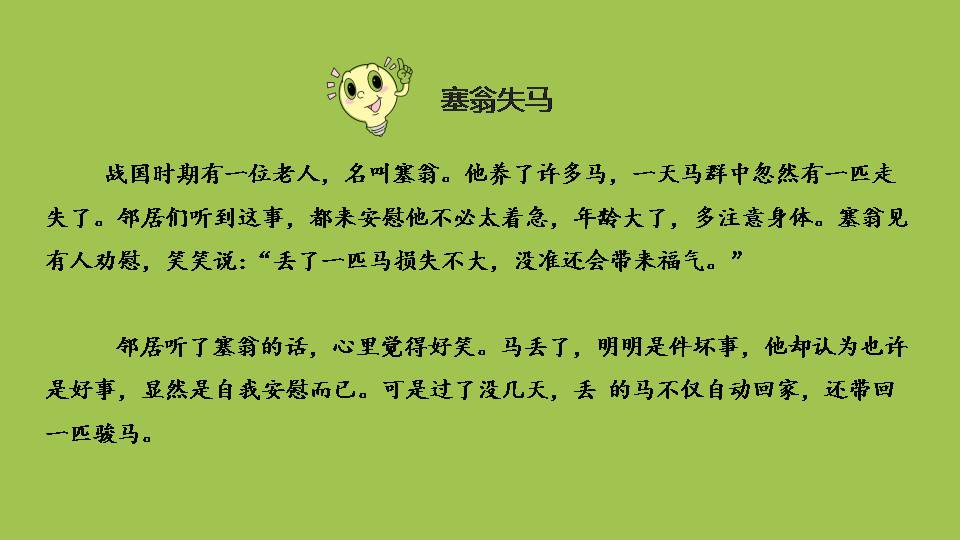 玲玲的画ppt模板