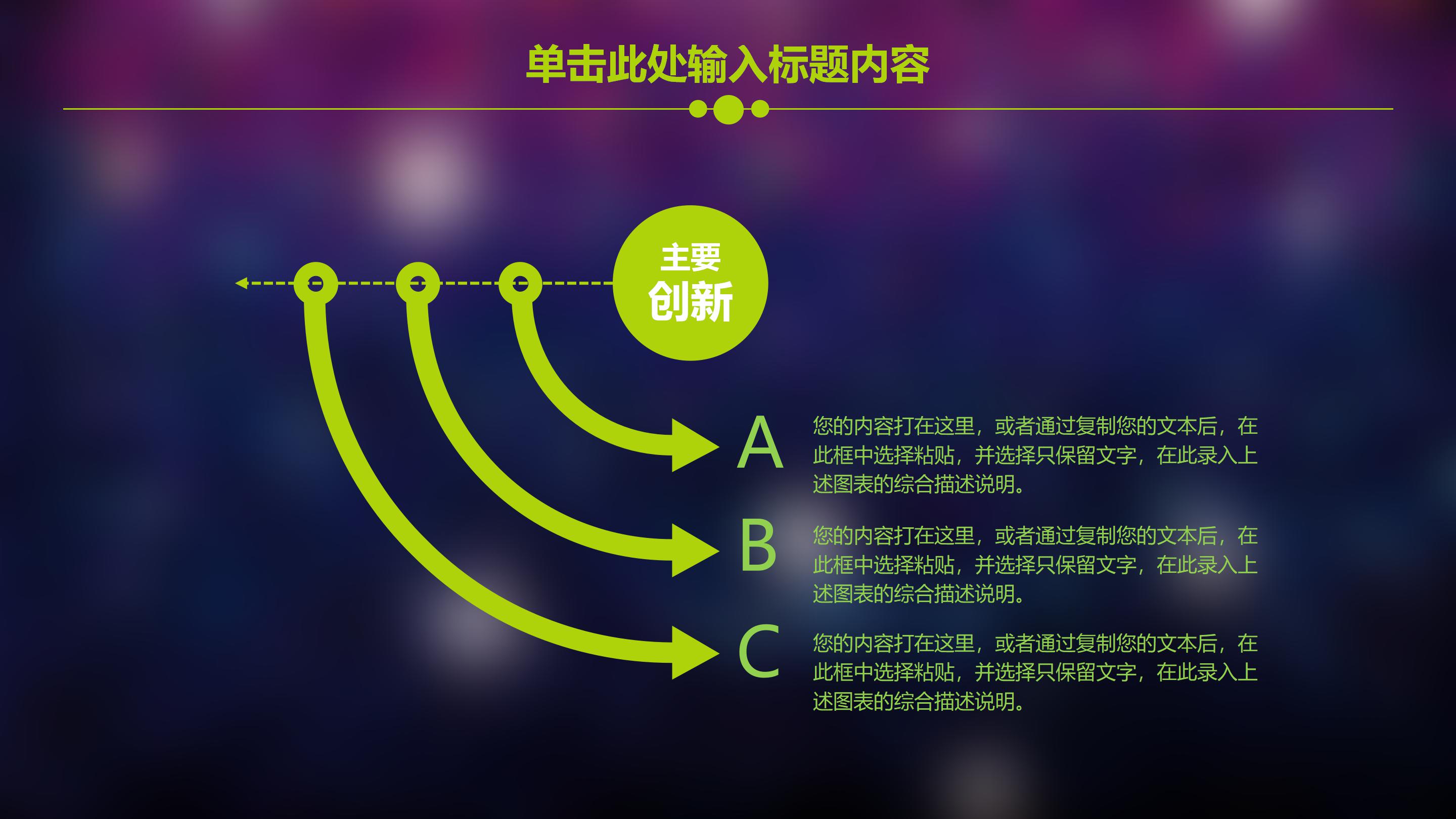 学校教育教学PPT模板