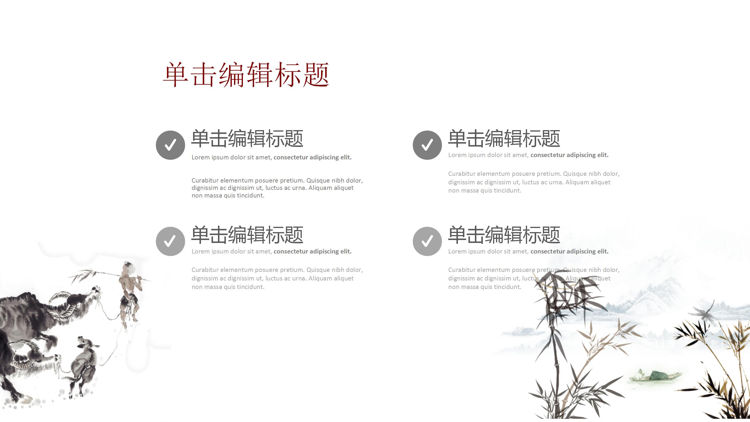 水墨云雾中国画ppt模板下载