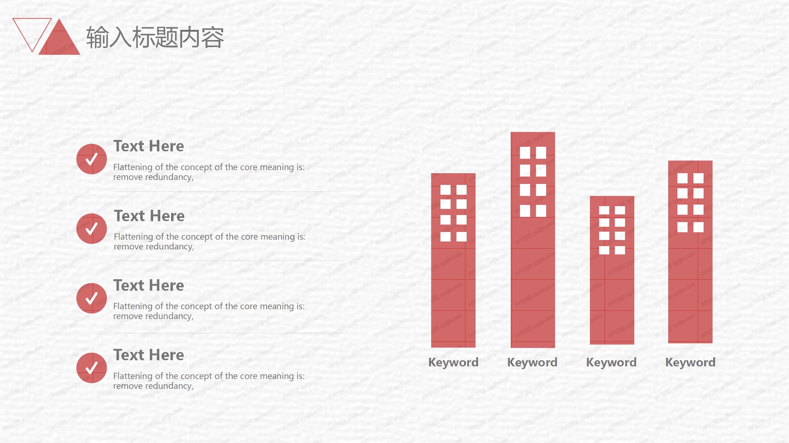 红色几何项目计划书ppt模板