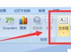 PPT如何制作字体拆解动画