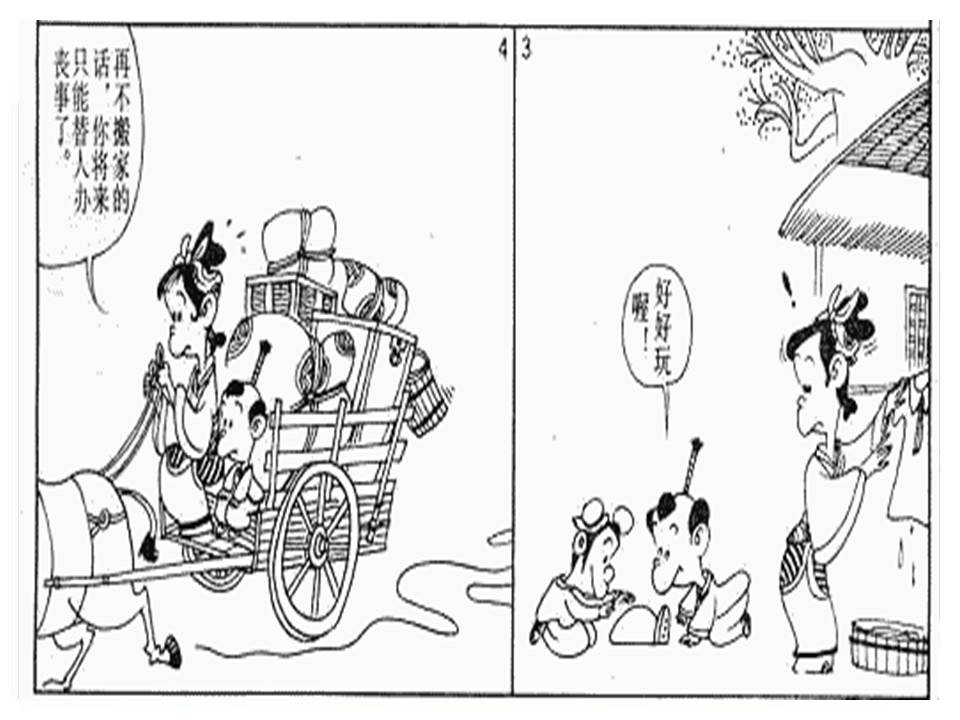 鱼我所欲也优秀ppt