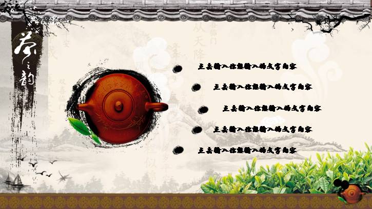 古董鉴赏茶壶ppt模板