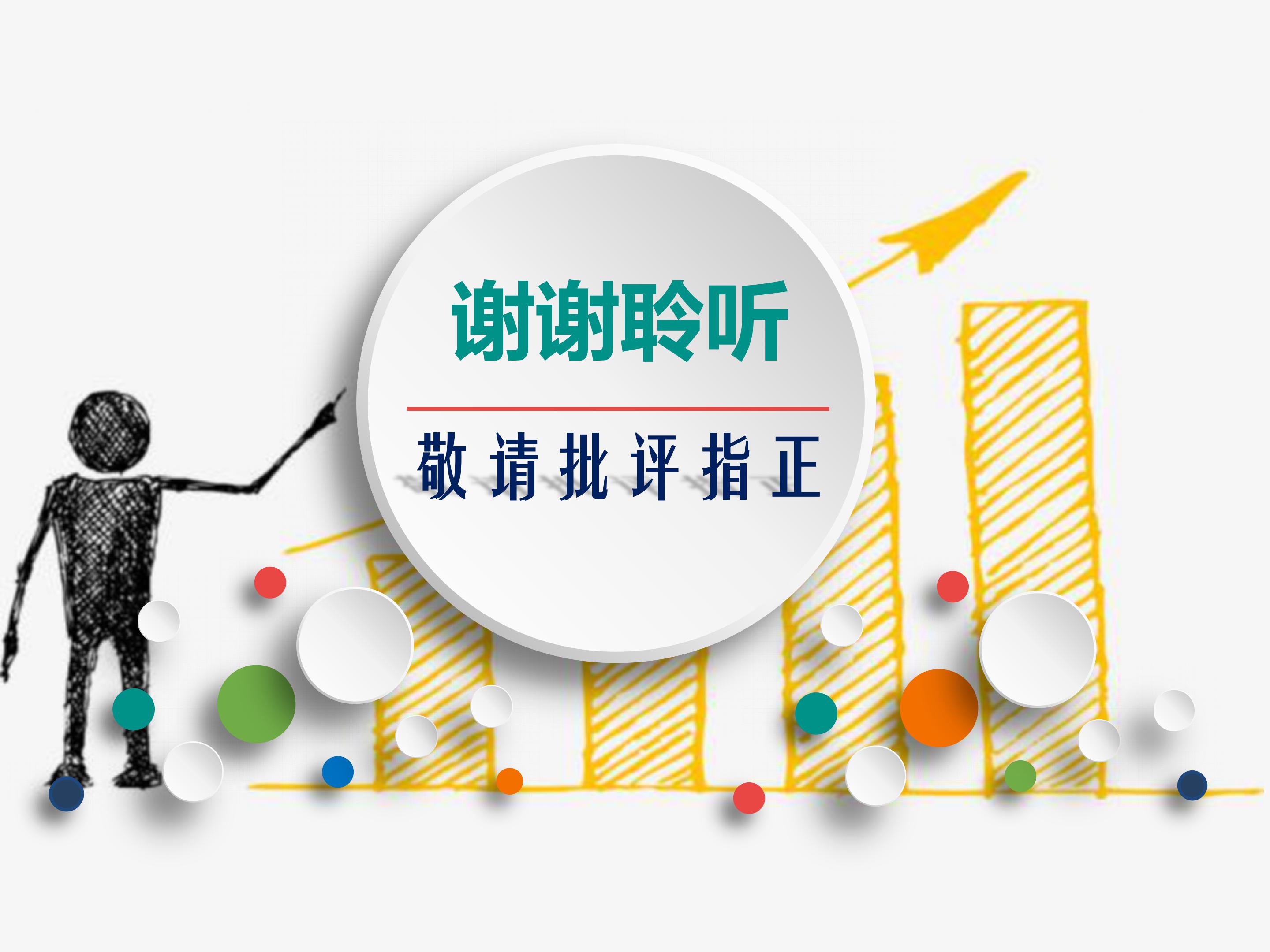 微课教育教学培训PPT模板