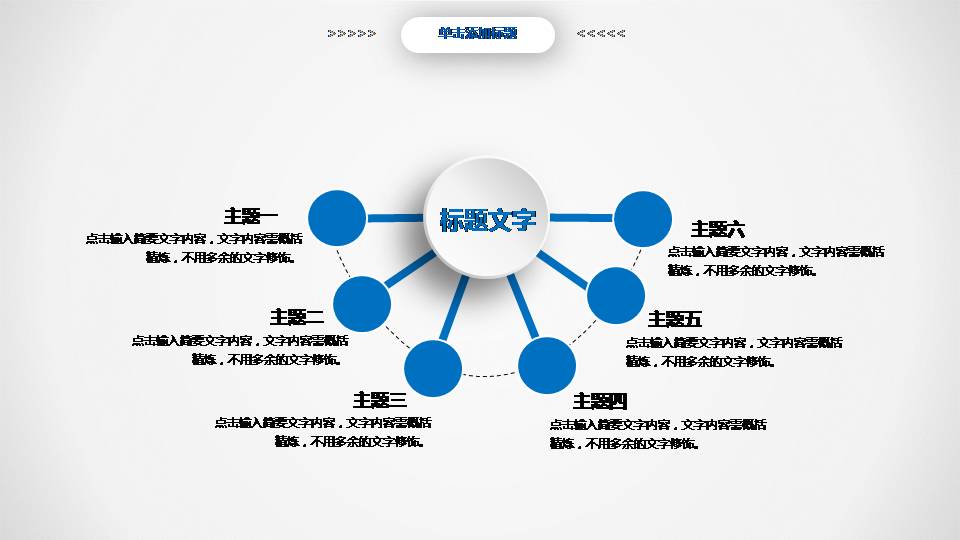 微粒体工作总结ppt