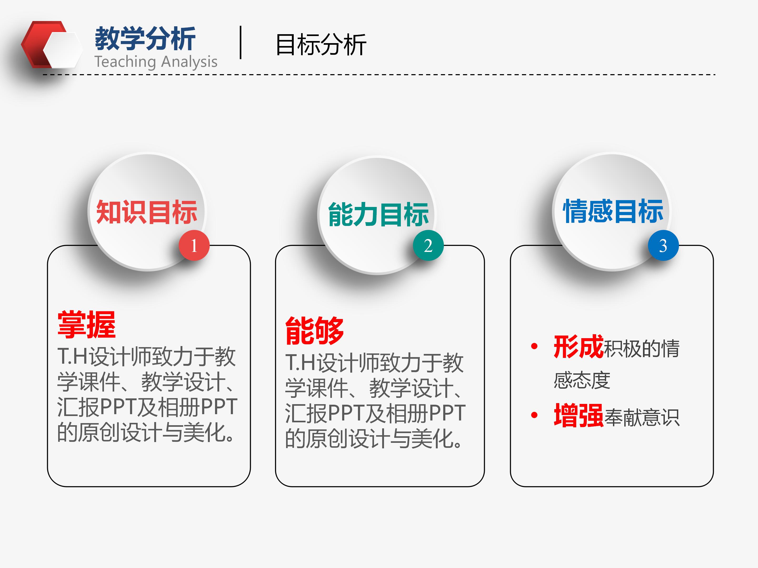微课教育教学培训PPT模板