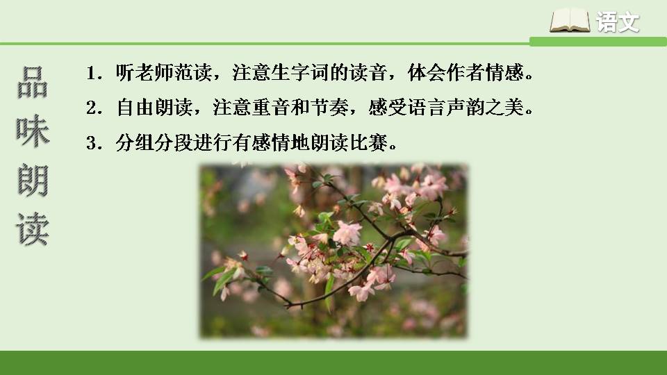 春ppt