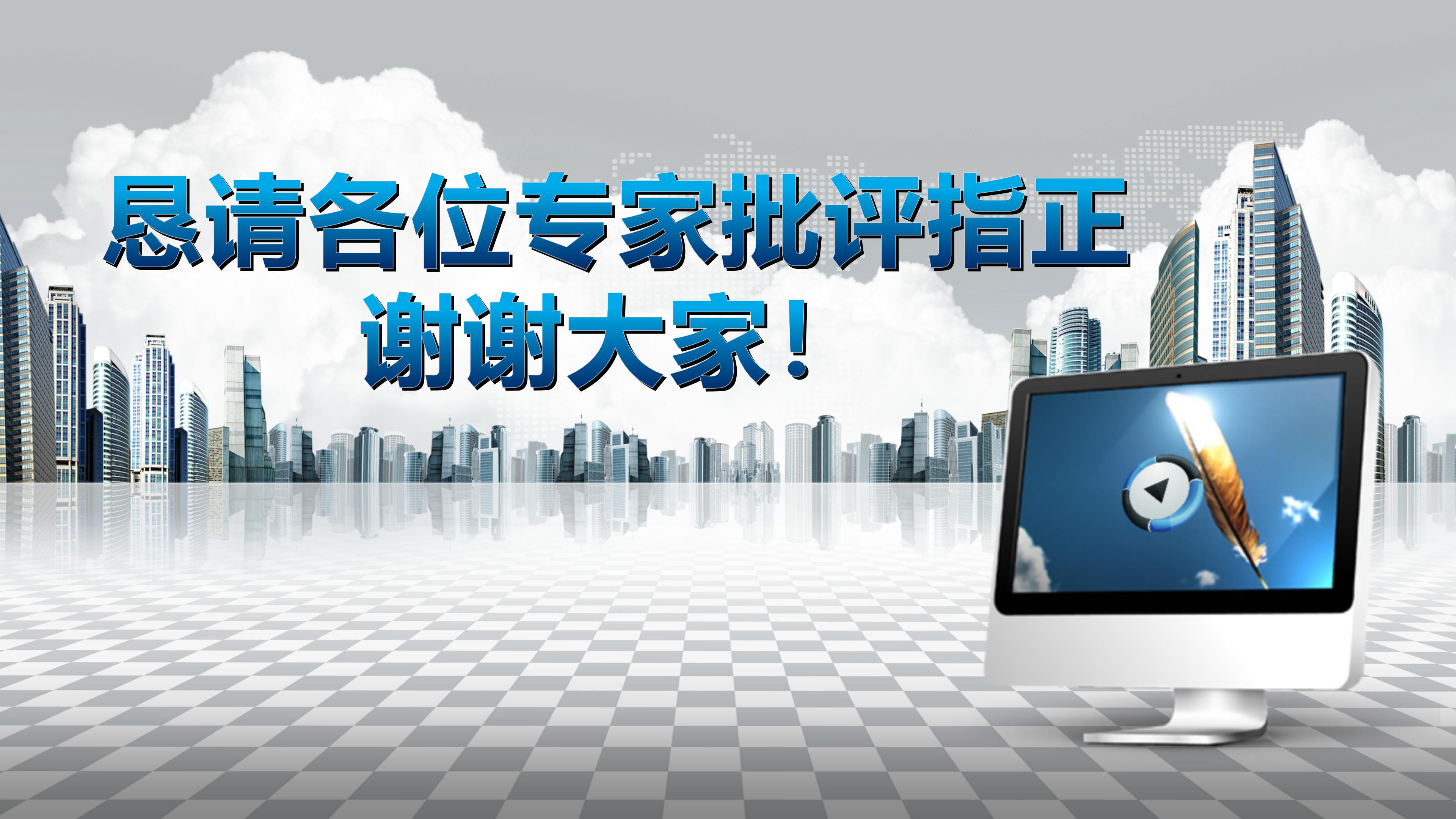 教育类动态PPT模板