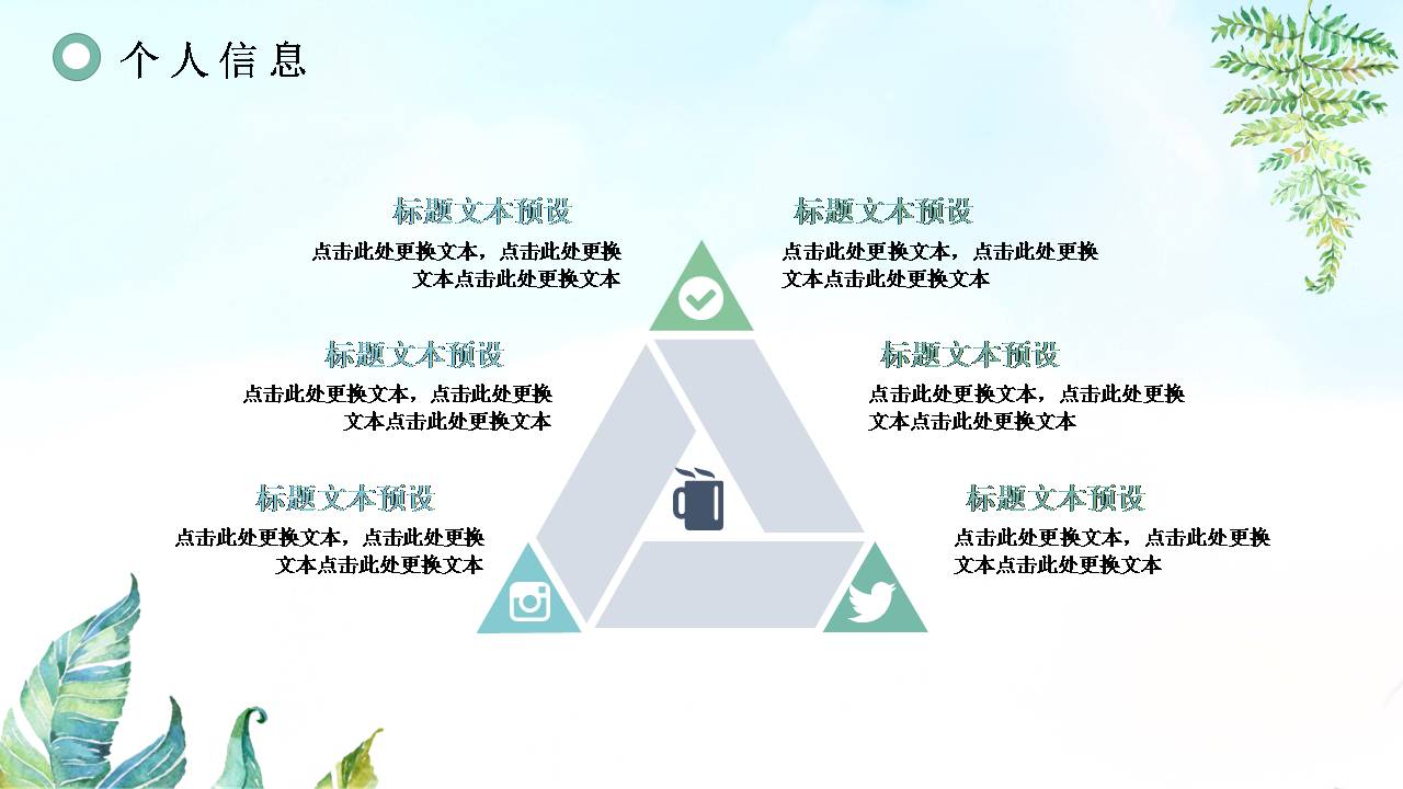个人简历水彩风ppt模板