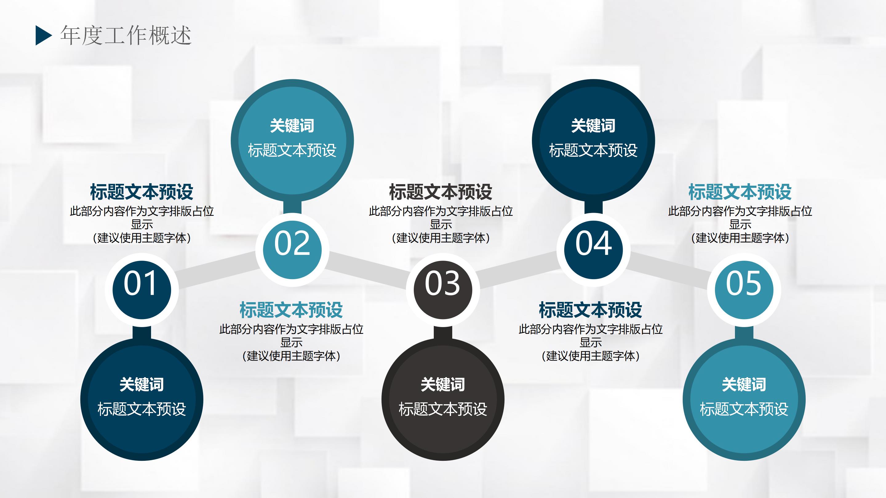 运维部季度工作总结ppt模板