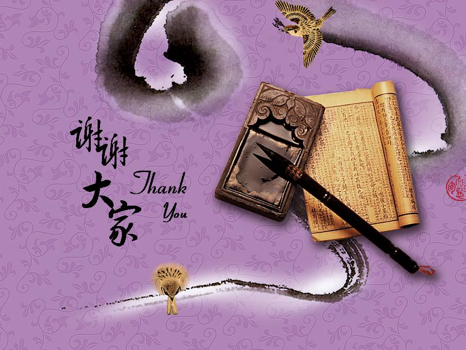 笔墨古董鉴赏ppt模板